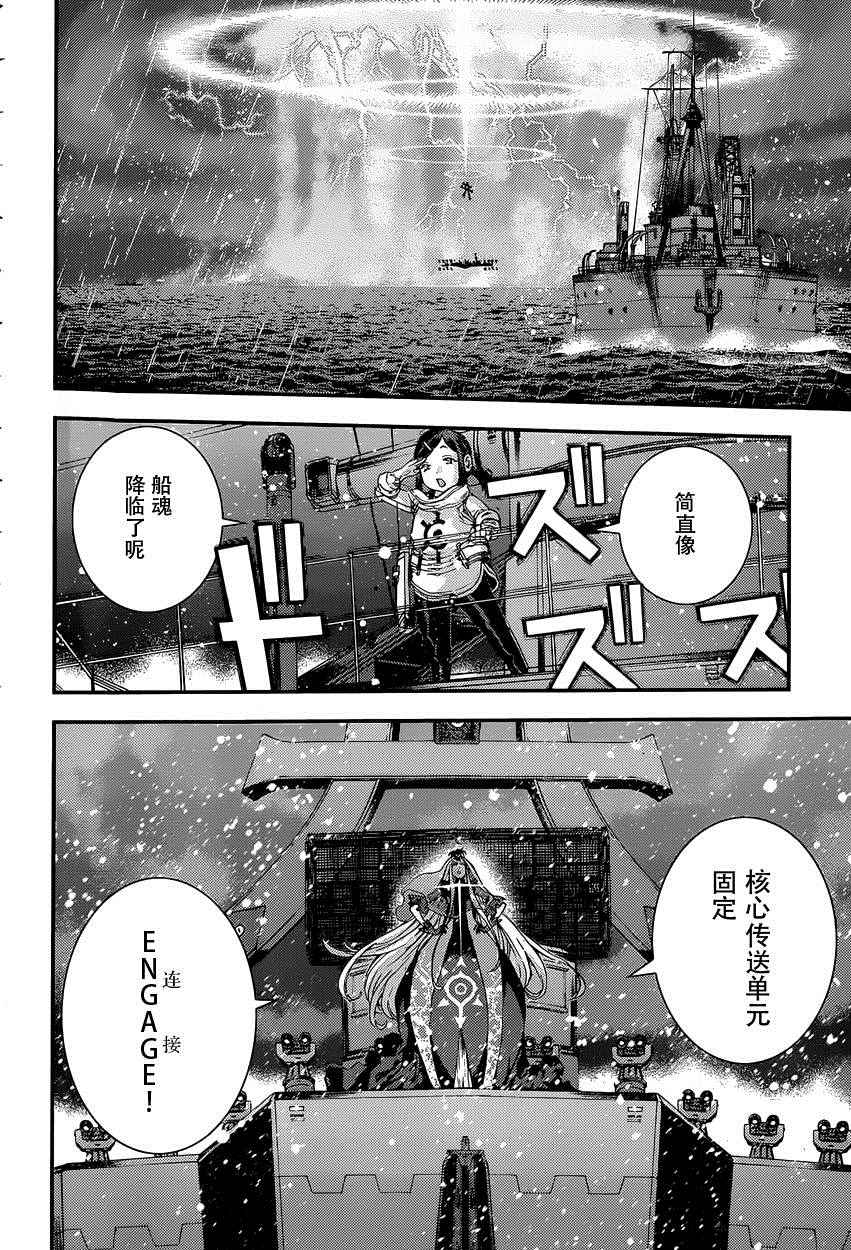 《苍蓝钢铁的琶音》漫画最新章节第69话免费下拉式在线观看章节第【12】张图片