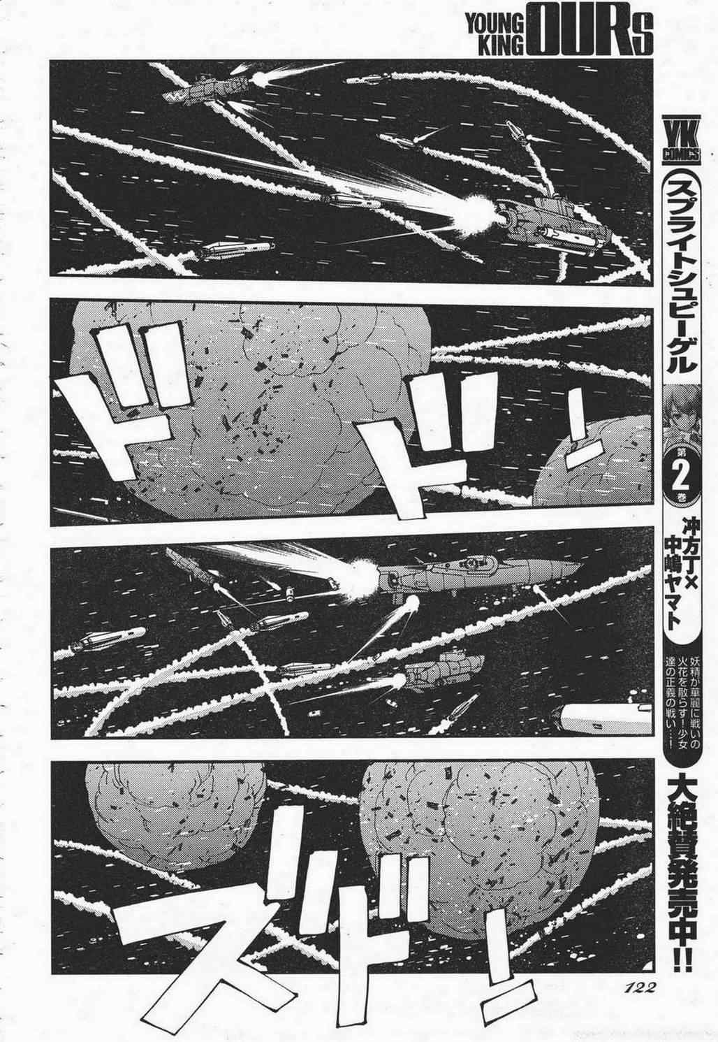 《苍蓝钢铁的琶音》漫画最新章节第37话免费下拉式在线观看章节第【14】张图片