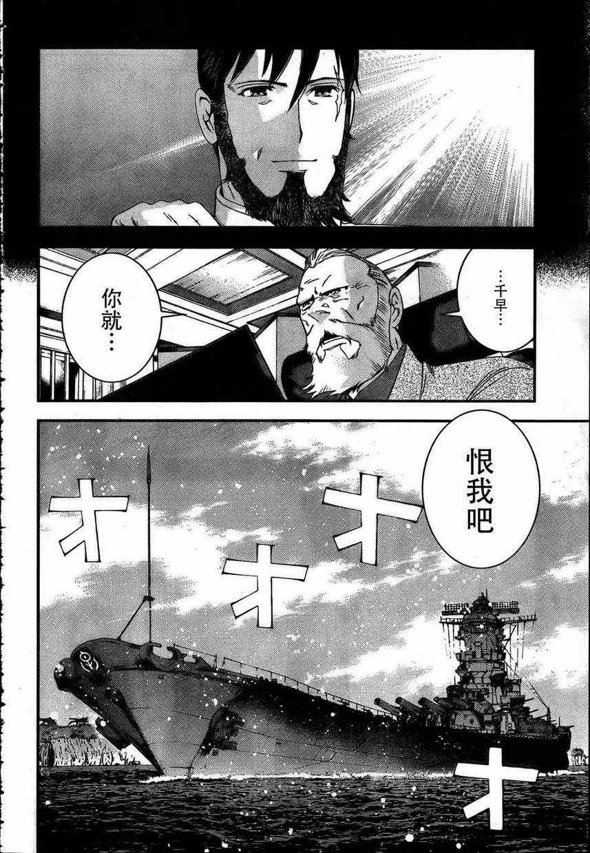 《苍蓝钢铁的琶音》漫画最新章节第33话免费下拉式在线观看章节第【12】张图片