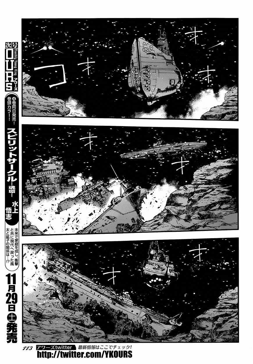 《苍蓝钢铁的琶音》漫画最新章节第59话免费下拉式在线观看章节第【8】张图片