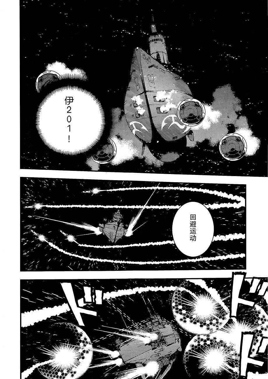 《苍蓝钢铁的琶音》漫画最新章节第74话免费下拉式在线观看章节第【17】张图片