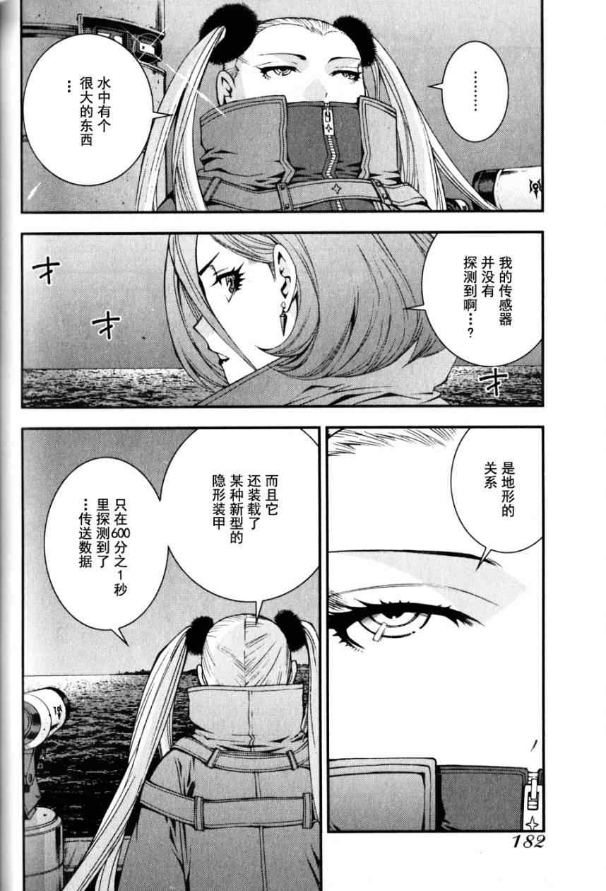 《苍蓝钢铁的琶音》漫画最新章节第11话免费下拉式在线观看章节第【12】张图片