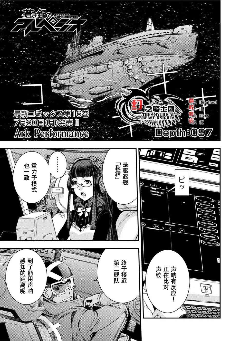 《苍蓝钢铁的琶音》漫画最新章节第2话免费下拉式在线观看章节第【1】张图片