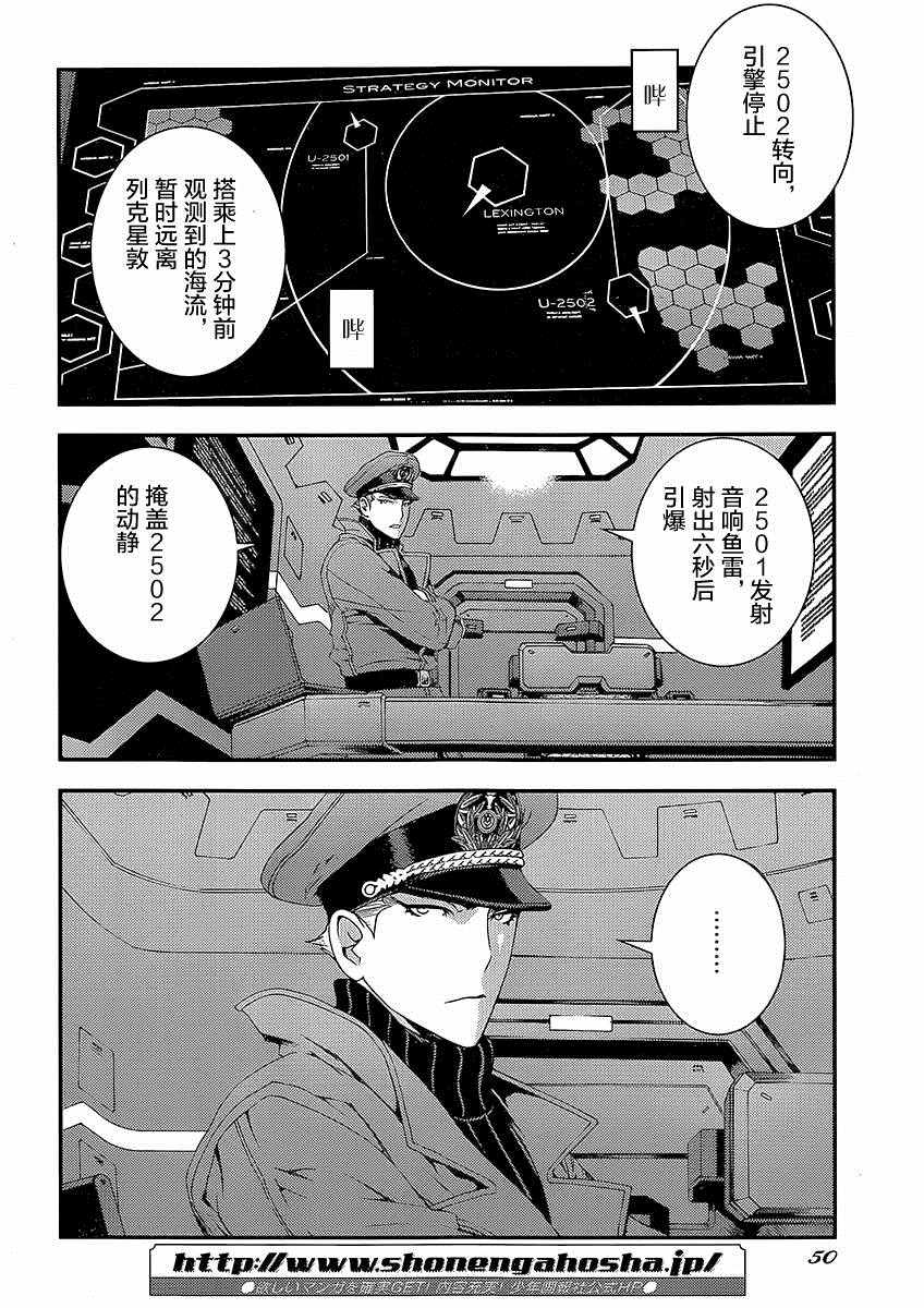 《苍蓝钢铁的琶音》漫画最新章节第75话免费下拉式在线观看章节第【10】张图片