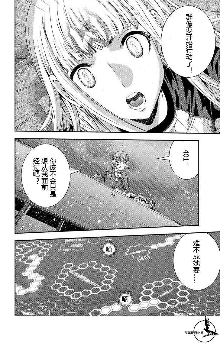 《苍蓝钢铁的琶音》漫画最新章节第71话免费下拉式在线观看章节第【8】张图片