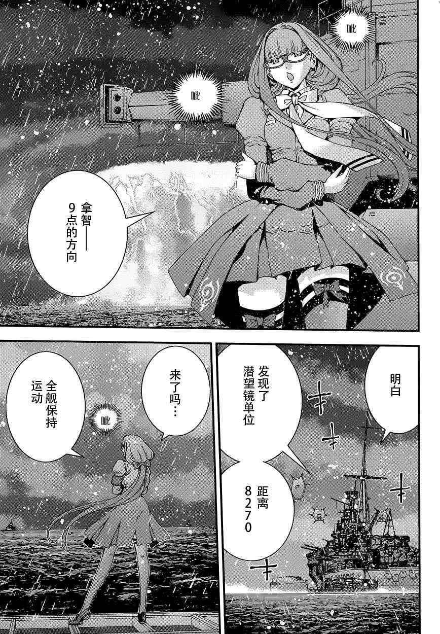 《苍蓝钢铁的琶音》漫画最新章节第59话免费下拉式在线观看章节第【12】张图片