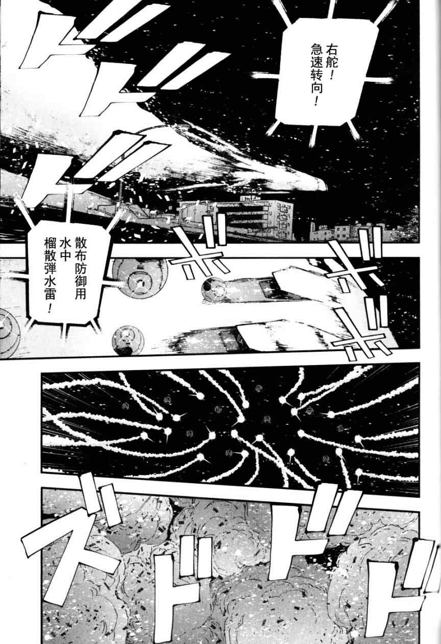 《苍蓝钢铁的琶音》漫画最新章节第11话免费下拉式在线观看章节第【24】张图片