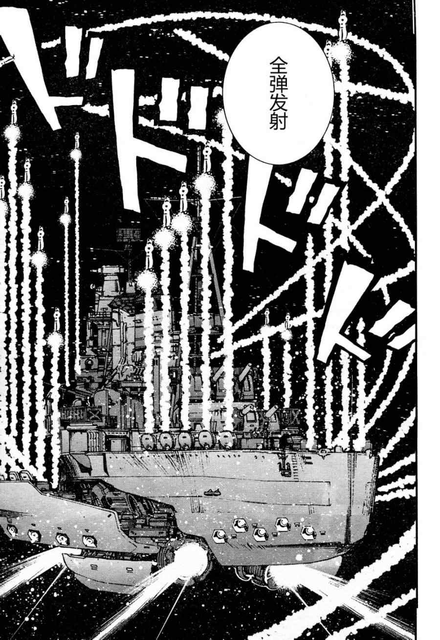 《苍蓝钢铁的琶音》漫画最新章节第55话免费下拉式在线观看章节第【16】张图片