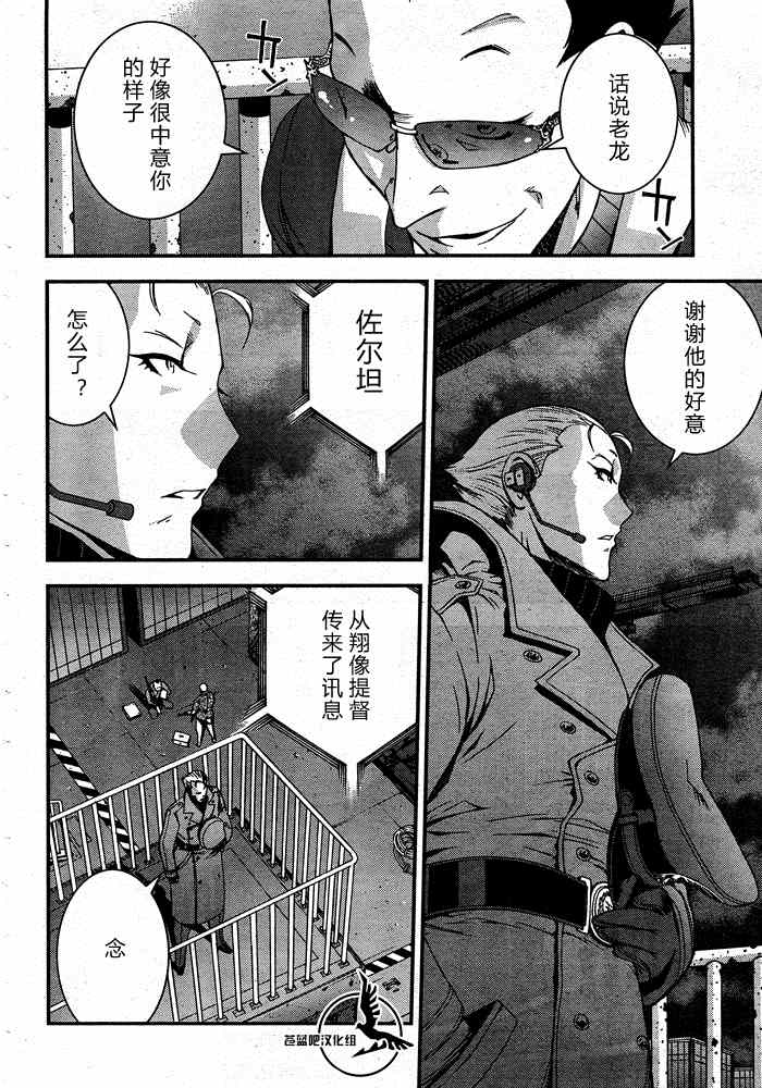 《苍蓝钢铁的琶音》漫画最新章节第58话免费下拉式在线观看章节第【23】张图片