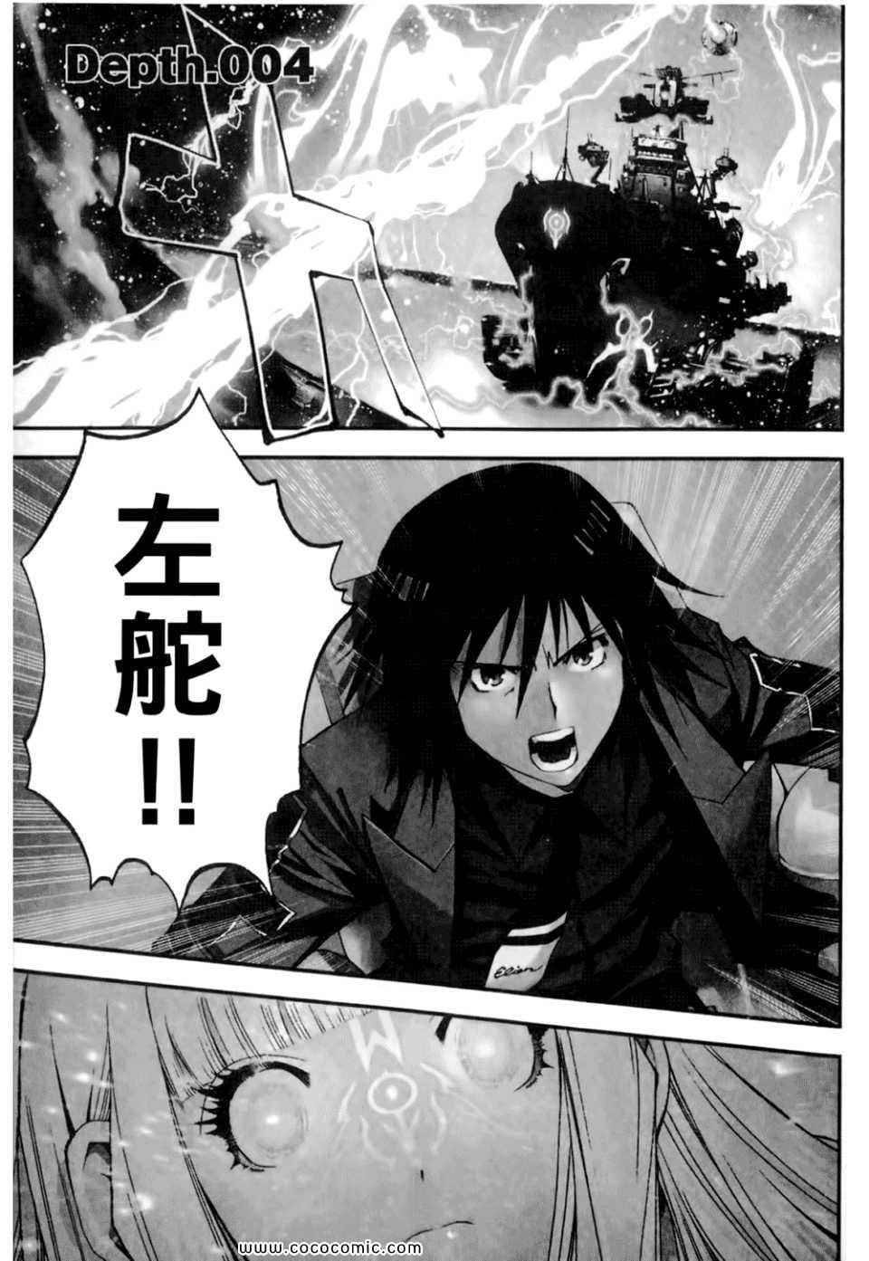 《苍蓝钢铁的琶音》漫画最新章节第1卷免费下拉式在线观看章节第【123】张图片