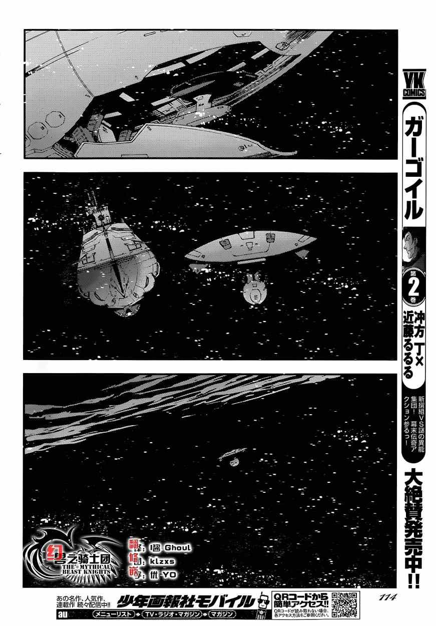 《苍蓝钢铁的琶音》漫画最新章节第59话免费下拉式在线观看章节第【9】张图片