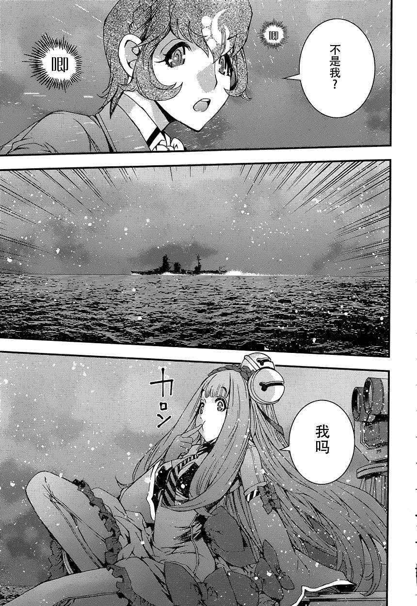 《苍蓝钢铁的琶音》漫画最新章节第70话免费下拉式在线观看章节第【26】张图片