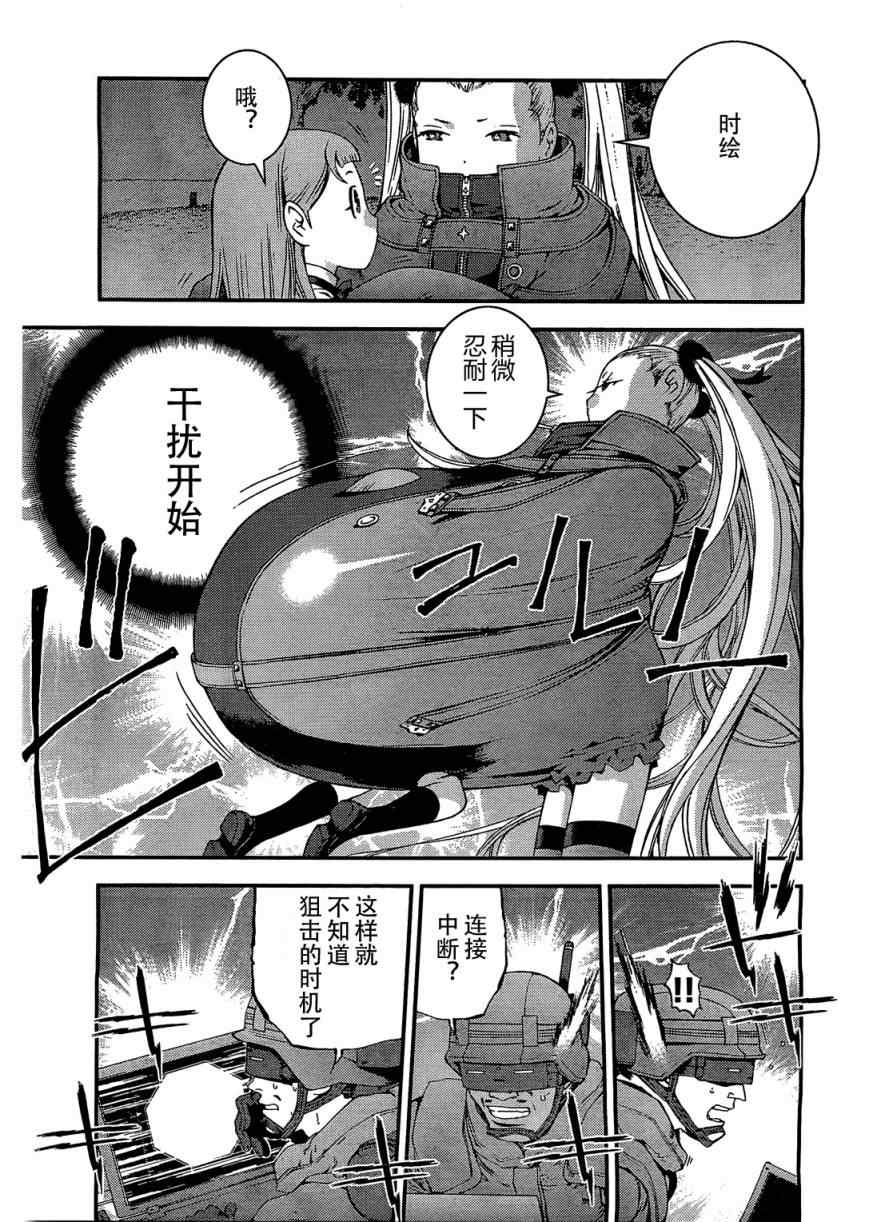 《苍蓝钢铁的琶音》漫画最新章节第28话免费下拉式在线观看章节第【5】张图片