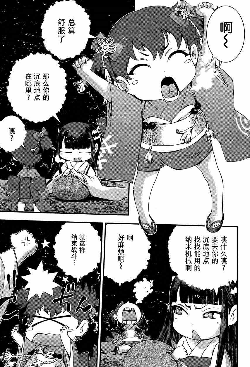 《苍蓝钢铁的琶音》漫画最新章节第62话免费下拉式在线观看章节第【22】张图片