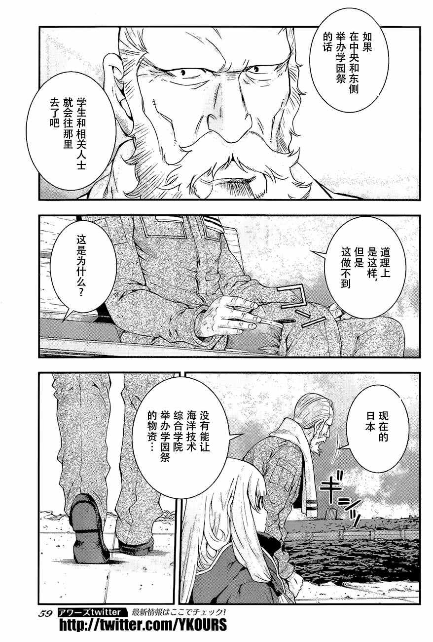 《苍蓝钢铁的琶音》漫画最新章节第84话免费下拉式在线观看章节第【19】张图片