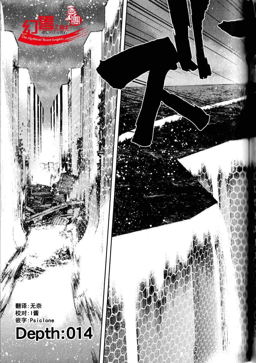 《苍蓝钢铁的琶音》漫画最新章节第14话免费下拉式在线观看章节第【3】张图片