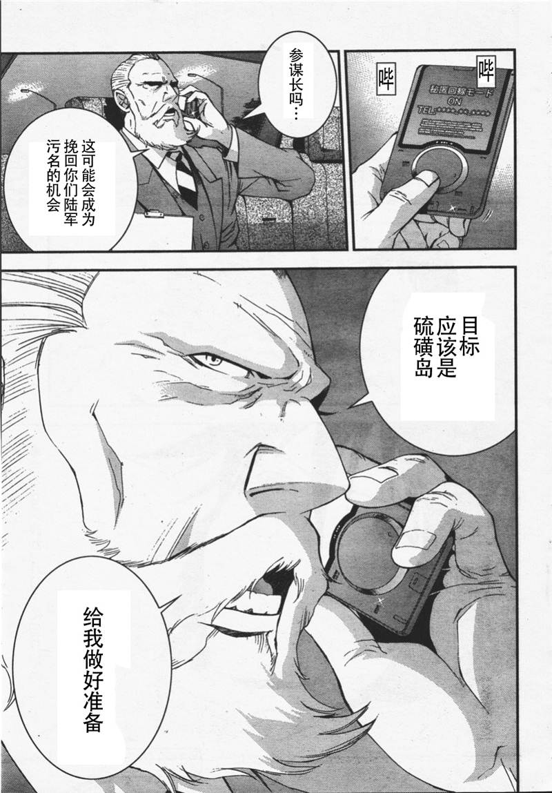 《苍蓝钢铁的琶音》漫画最新章节第26话免费下拉式在线观看章节第【30】张图片