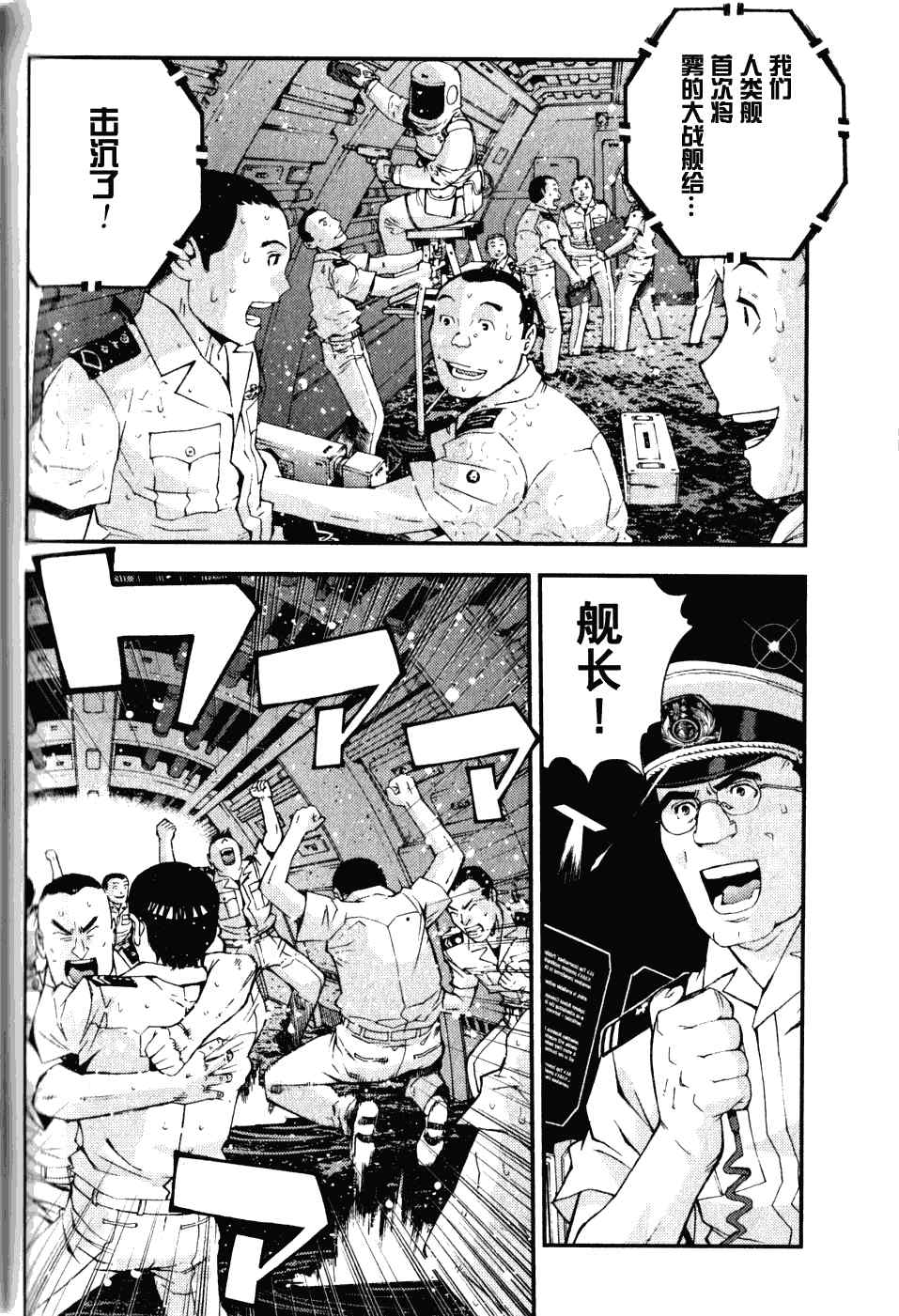 《苍蓝钢铁的琶音》漫画最新章节第15话免费下拉式在线观看章节第【4】张图片