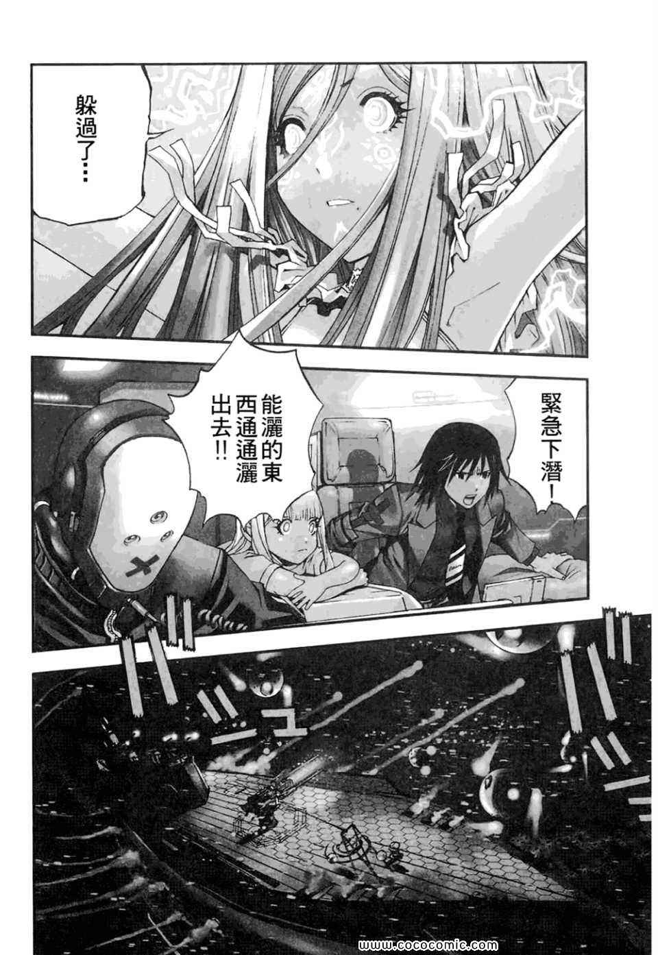 《苍蓝钢铁的琶音》漫画最新章节第1卷免费下拉式在线观看章节第【126】张图片