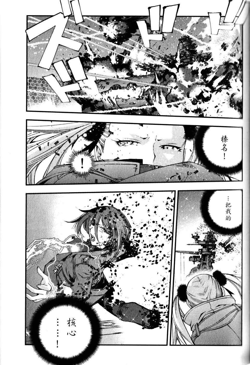 《苍蓝钢铁的琶音》漫画最新章节第14话免费下拉式在线观看章节第【25】张图片