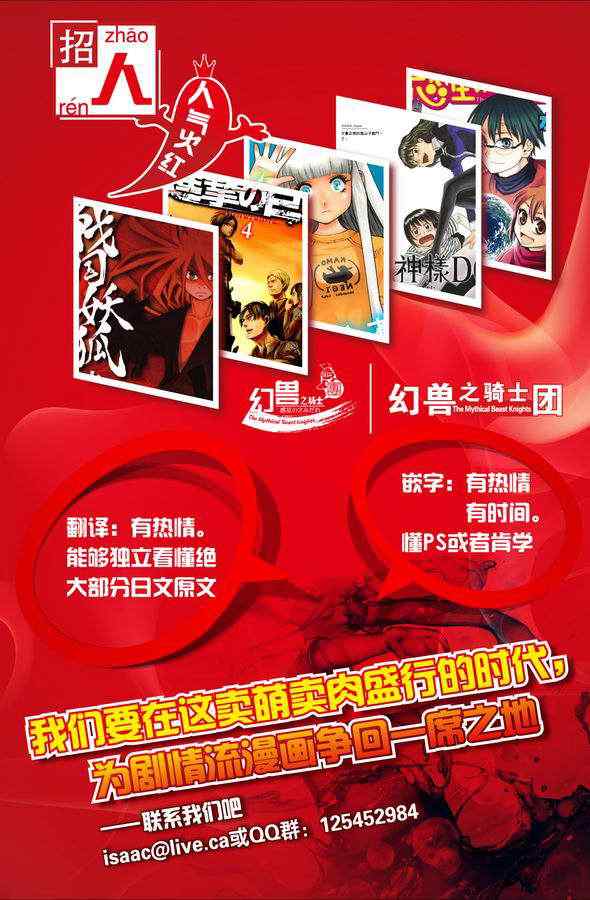 《苍蓝钢铁的琶音》漫画最新章节第14话免费下拉式在线观看章节第【31】张图片