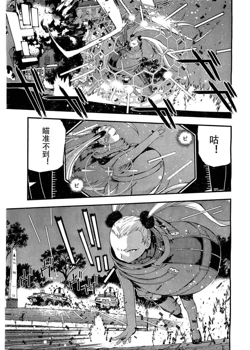 《苍蓝钢铁的琶音》漫画最新章节第28话免费下拉式在线观看章节第【9】张图片