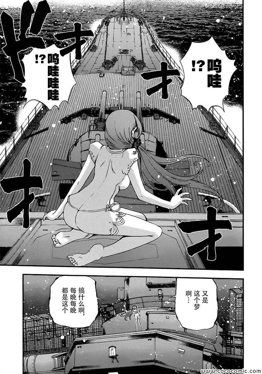 《苍蓝钢铁的琶音》漫画最新章节番外2免费下拉式在线观看章节第【5】张图片