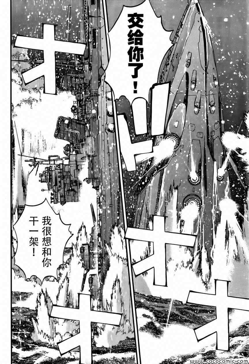 《苍蓝钢铁的琶音》漫画最新章节第50话免费下拉式在线观看章节第【24】张图片