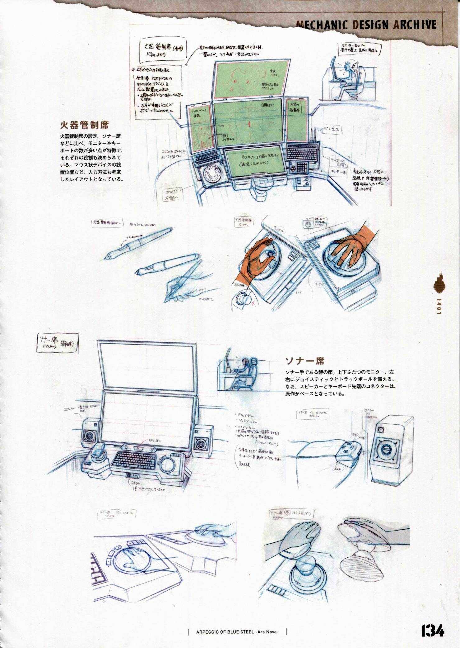 《苍蓝钢铁的琶音》漫画最新章节设定资料集免费下拉式在线观看章节第【141】张图片