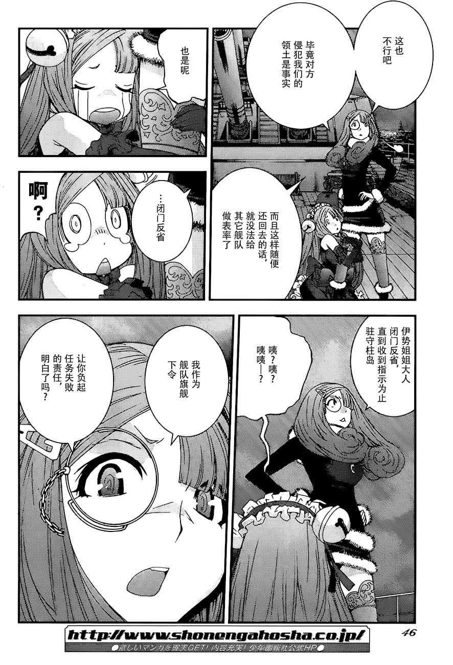 《苍蓝钢铁的琶音》漫画最新章节第93话免费下拉式在线观看章节第【10】张图片