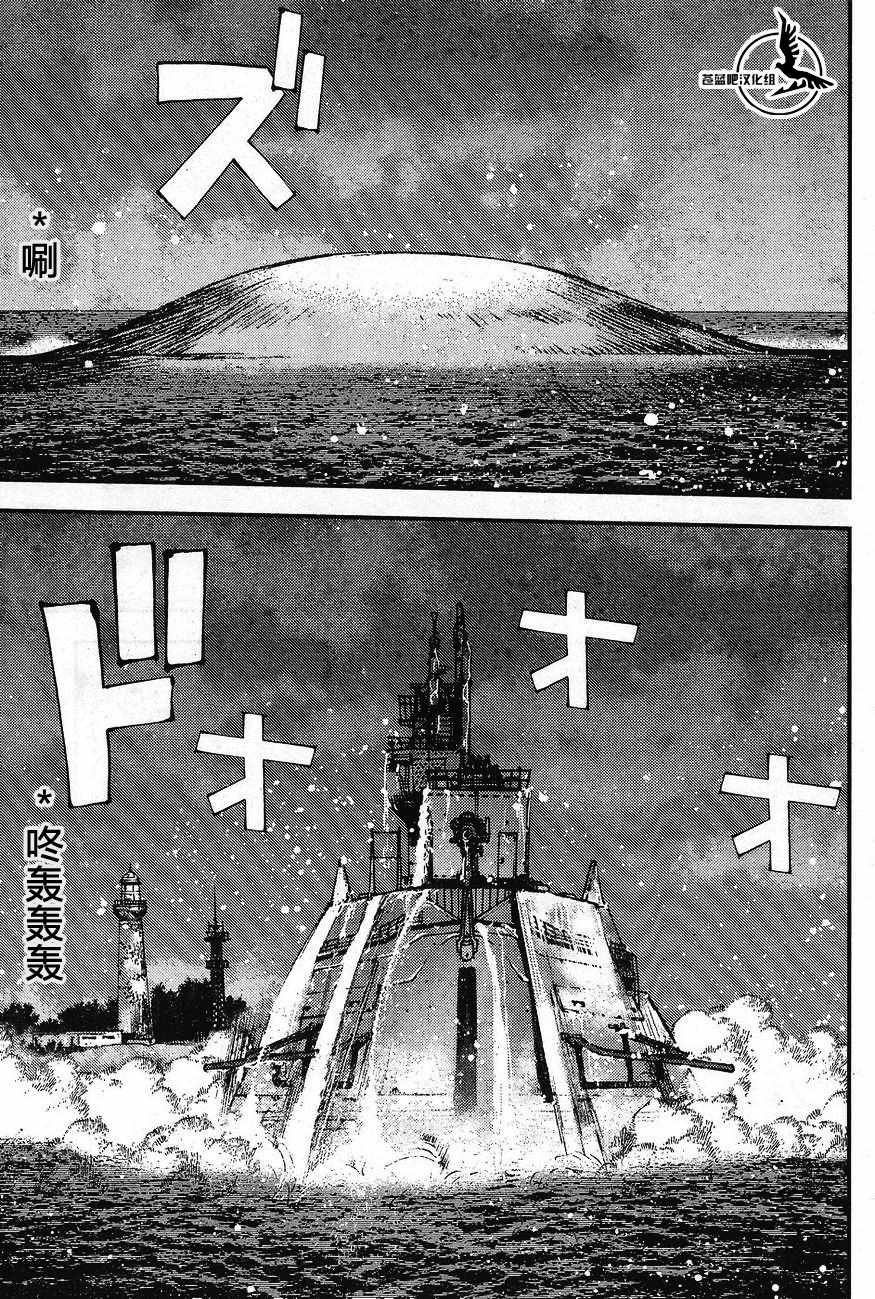 《苍蓝钢铁的琶音》漫画最新章节第81话免费下拉式在线观看章节第【27】张图片