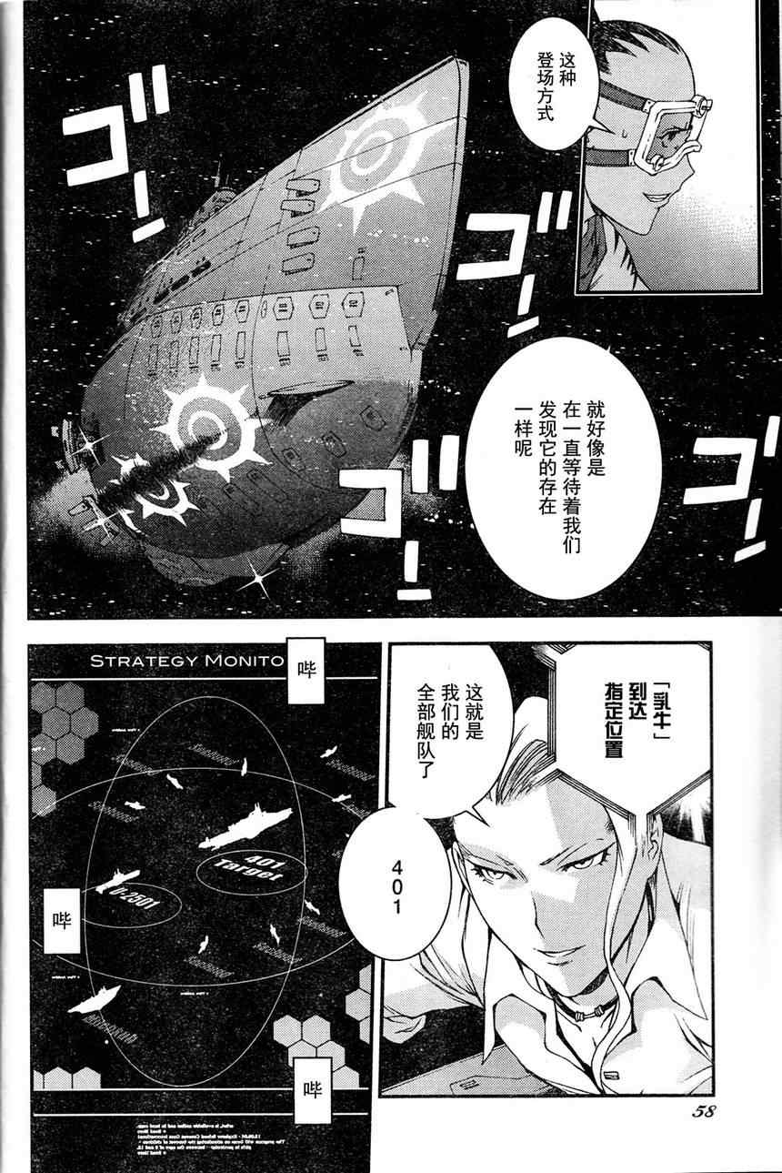 《苍蓝钢铁的琶音》漫画最新章节第19话免费下拉式在线观看章节第【12】张图片