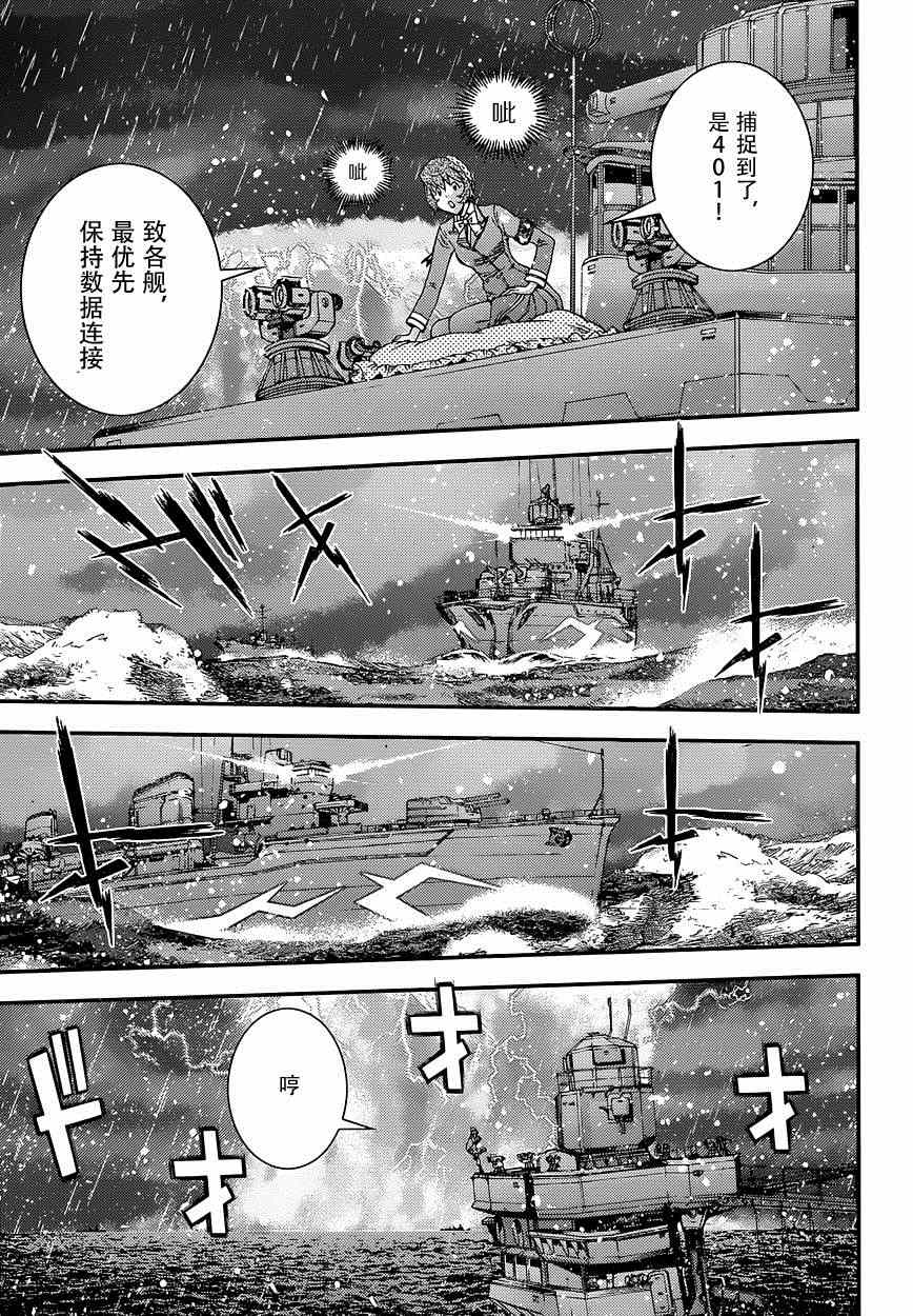 《苍蓝钢铁的琶音》漫画最新章节第59话免费下拉式在线观看章节第【18】张图片