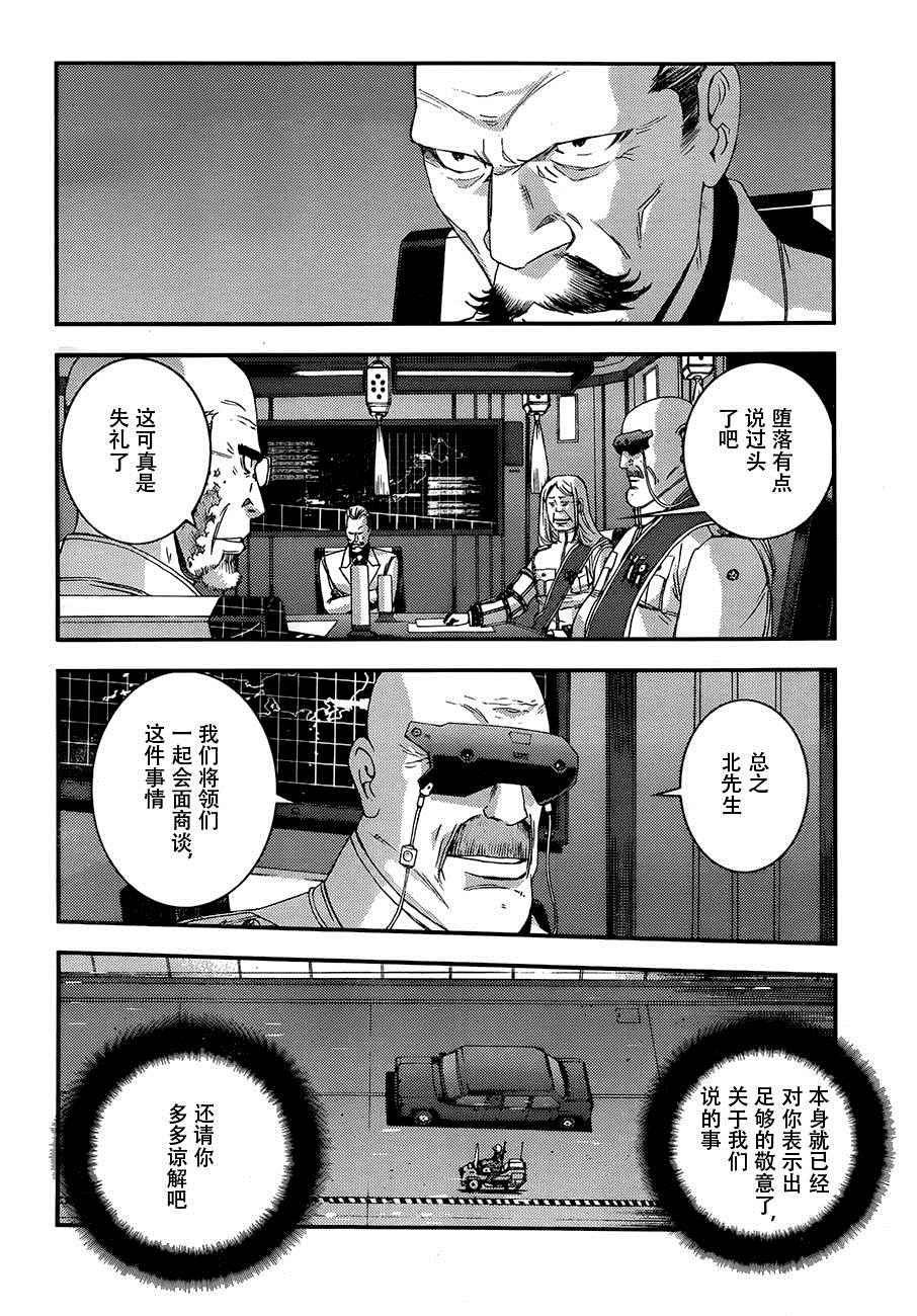 《苍蓝钢铁的琶音》漫画最新章节前传免费下拉式在线观看章节第【6】张图片