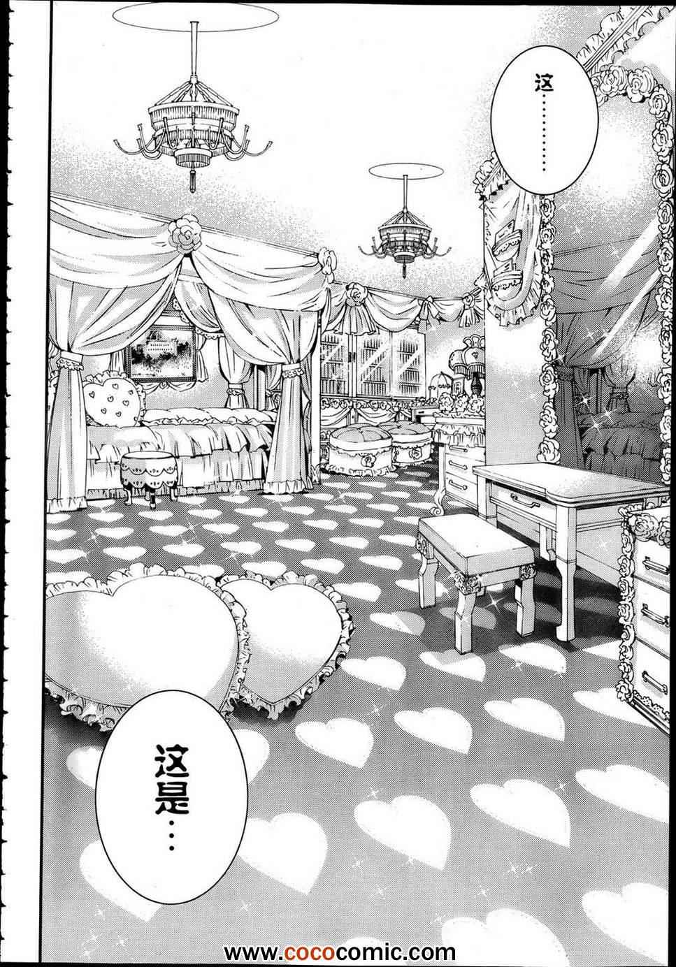 《苍蓝钢铁的琶音》漫画最新章节第43话免费下拉式在线观看章节第【15】张图片