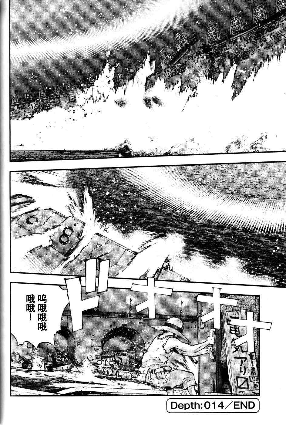 《苍蓝钢铁的琶音》漫画最新章节第14话免费下拉式在线观看章节第【30】张图片