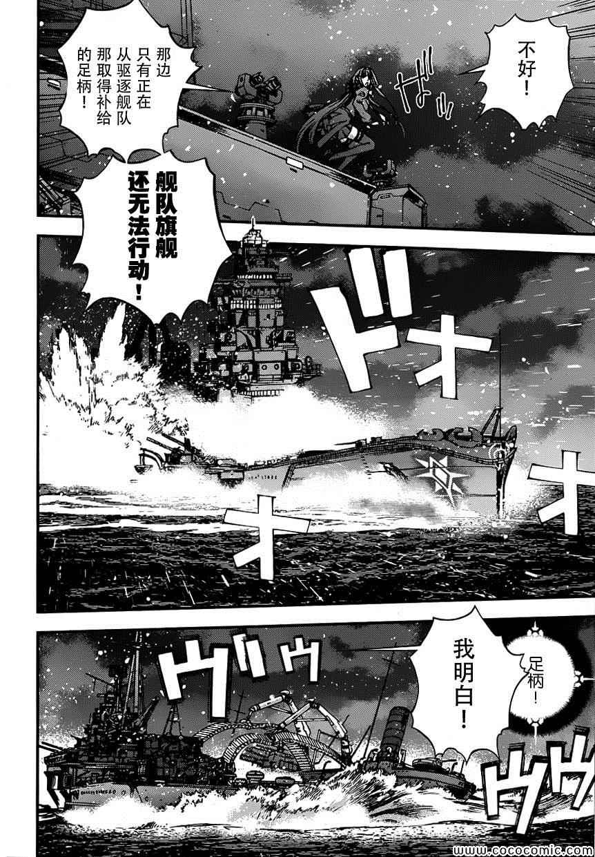 《苍蓝钢铁的琶音》漫画最新章节第54话免费下拉式在线观看章节第【10】张图片