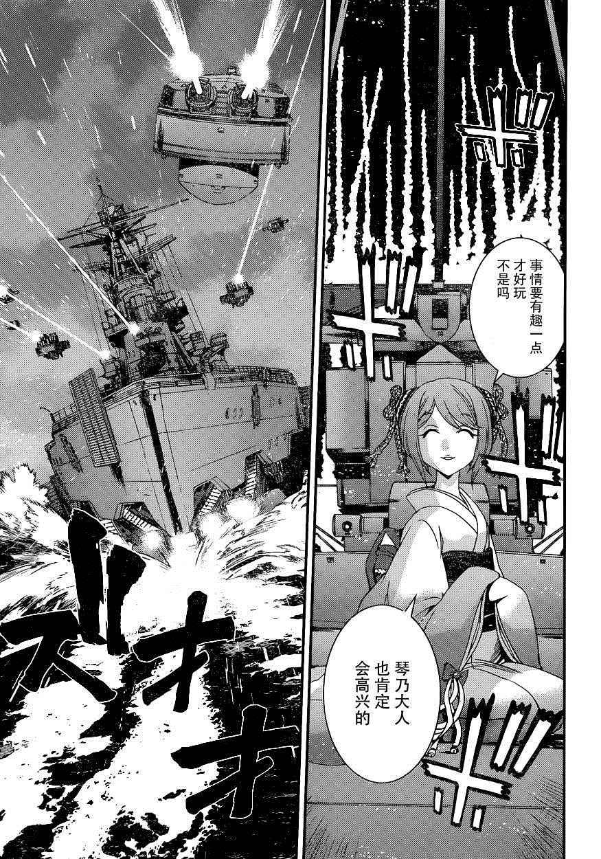 《苍蓝钢铁的琶音》漫画最新章节第72话免费下拉式在线观看章节第【11】张图片