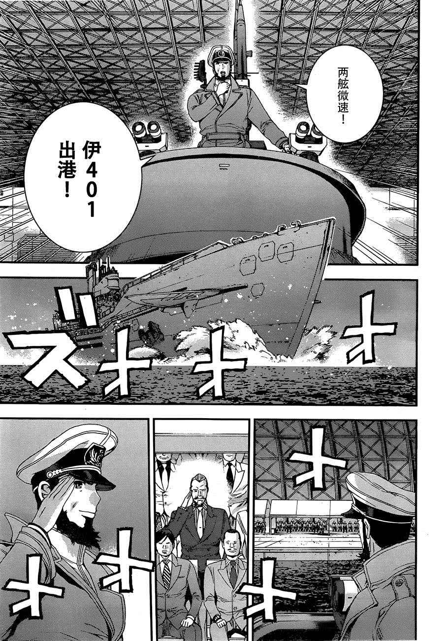 《苍蓝钢铁的琶音》漫画最新章节前传免费下拉式在线观看章节第【19】张图片