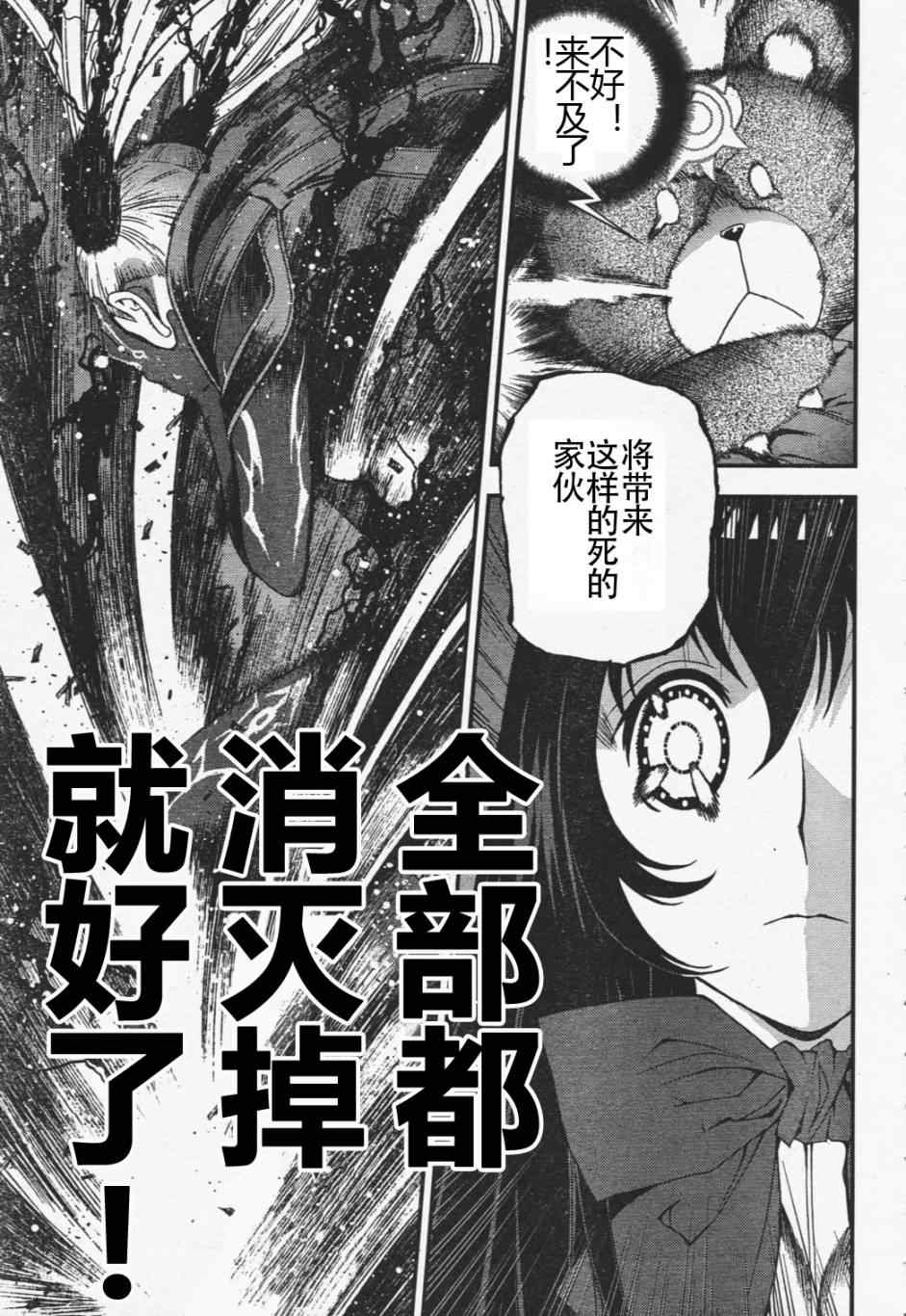 《苍蓝钢铁的琶音》漫画最新章节第29话免费下拉式在线观看章节第【16】张图片