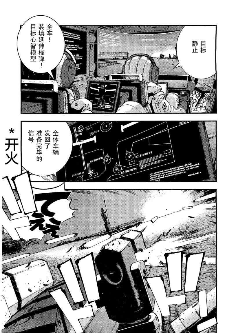 《苍蓝钢铁的琶音》漫画最新章节第25话免费下拉式在线观看章节第【22】张图片