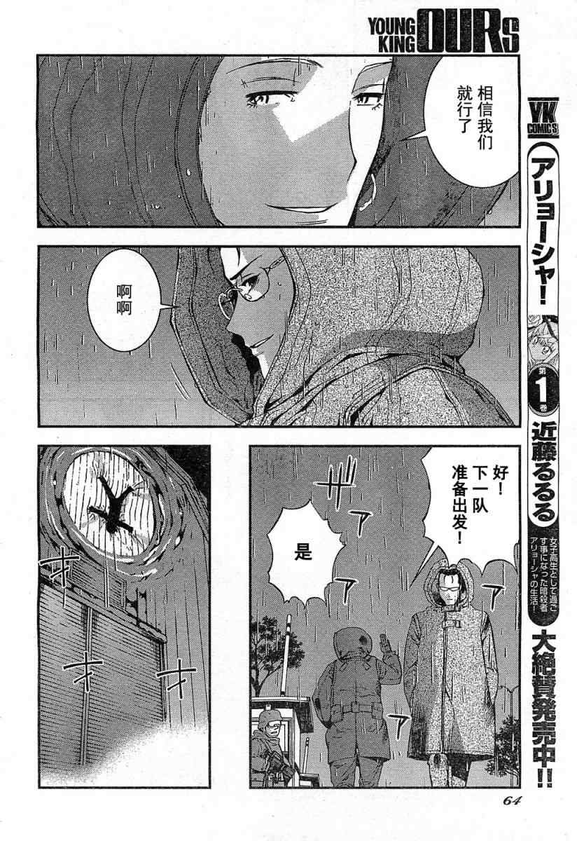 《苍蓝钢铁的琶音》漫画最新章节第20话免费下拉式在线观看章节第【14】张图片