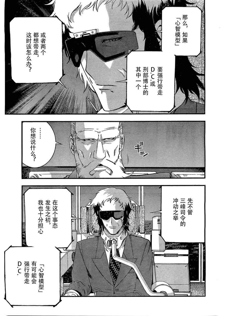 《苍蓝钢铁的琶音》漫画最新章节第27话免费下拉式在线观看章节第【13】张图片