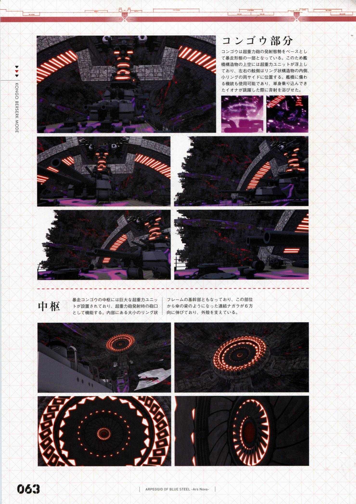 《苍蓝钢铁的琶音》漫画最新章节设定资料集免费下拉式在线观看章节第【70】张图片