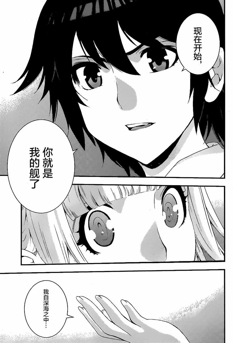 《苍蓝钢铁的琶音》漫画最新章节第80话免费下拉式在线观看章节第【14】张图片