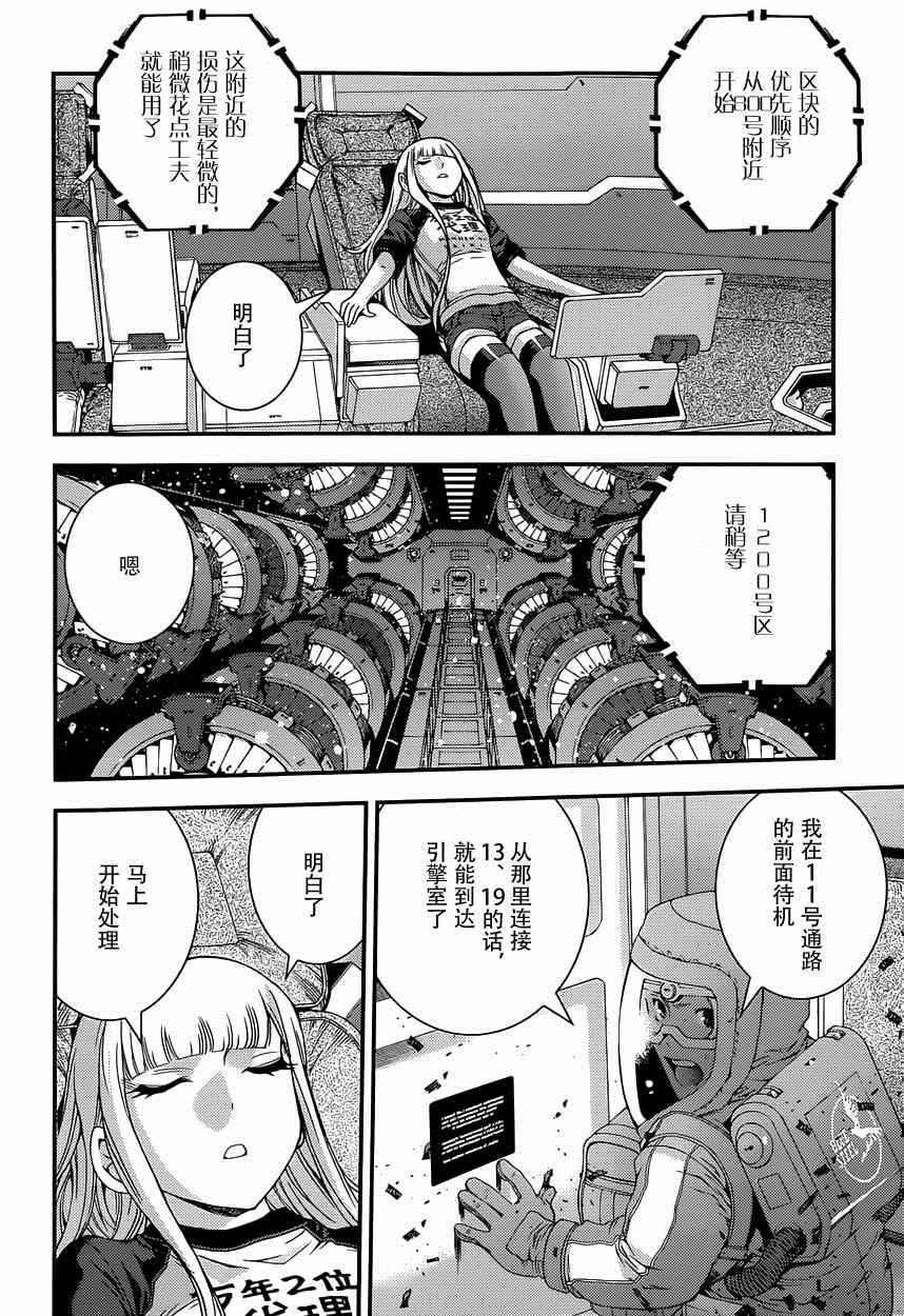 《苍蓝钢铁的琶音》漫画最新章节第63话免费下拉式在线观看章节第【2】张图片