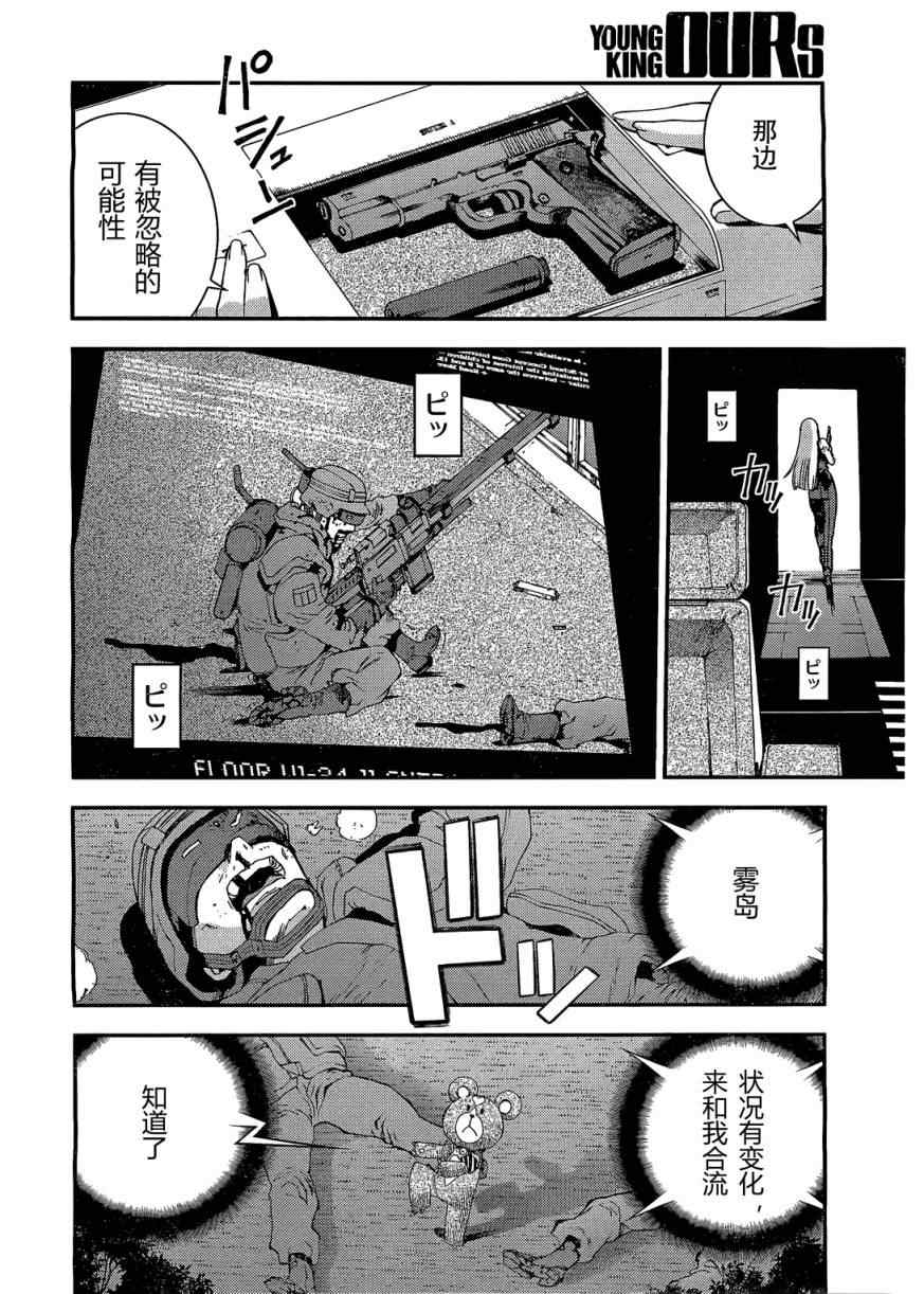 《苍蓝钢铁的琶音》漫画最新章节第28话免费下拉式在线观看章节第【14】张图片