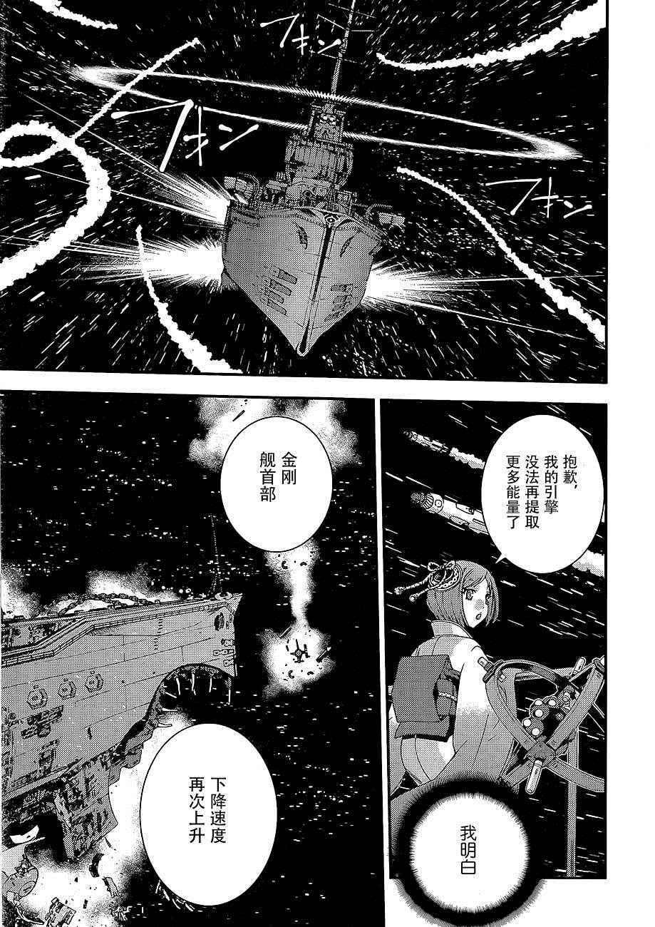 《苍蓝钢铁的琶音》漫画最新章节第74话免费下拉式在线观看章节第【14】张图片