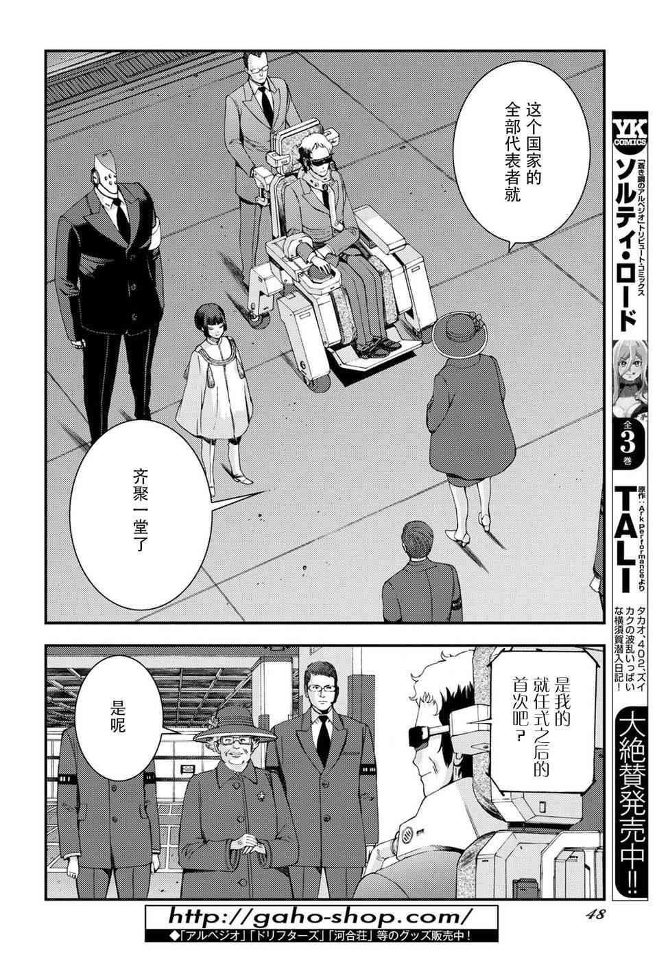 《苍蓝钢铁的琶音》漫画最新章节第98话免费下拉式在线观看章节第【6】张图片