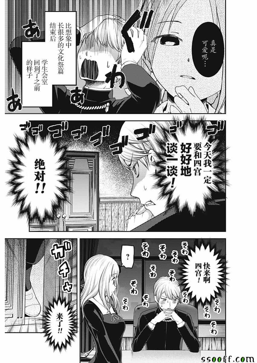 《苍蓝钢铁的琶音》漫画最新章节第104话免费下拉式在线观看章节第【8】张图片